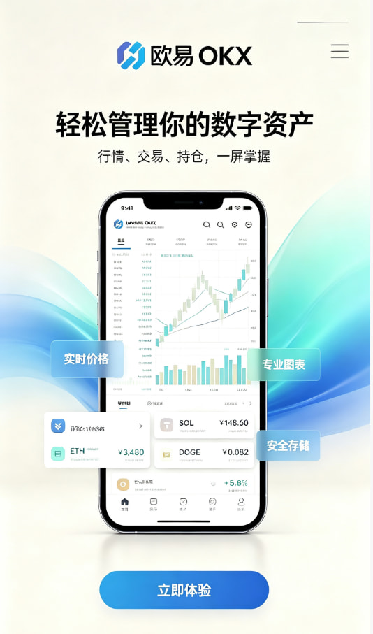 下载欧交易所官方使用问答